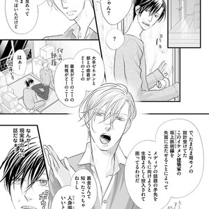 [Yamaomi] Sado no Otoko o Otosu Houhou [JP] – Gay Manga sex 43