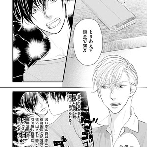 [Yamaomi] Sado no Otoko o Otosu Houhou [JP] – Gay Manga sex 46