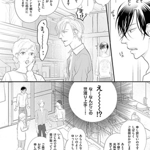 [Yamaomi] Sado no Otoko o Otosu Houhou [JP] – Gay Manga sex 48