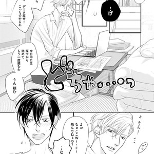 [Yamaomi] Sado no Otoko o Otosu Houhou [JP] – Gay Manga sex 51