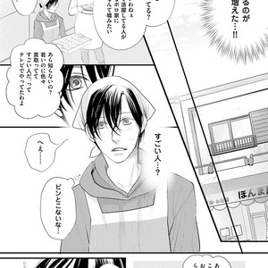 [Yamaomi] Sado no Otoko o Otosu Houhou [JP] – Gay Manga sex 53