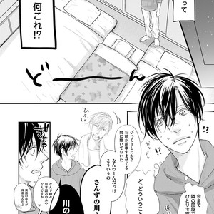 [Yamaomi] Sado no Otoko o Otosu Houhou [JP] – Gay Manga sex 56