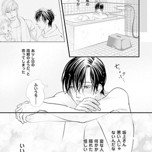[Yamaomi] Sado no Otoko o Otosu Houhou [JP] – Gay Manga sex 59