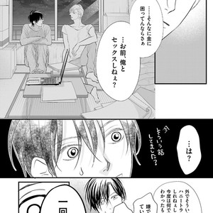 [Yamaomi] Sado no Otoko o Otosu Houhou [JP] – Gay Manga sex 62