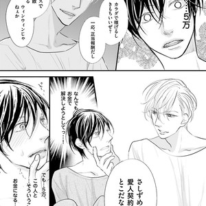 [Yamaomi] Sado no Otoko o Otosu Houhou [JP] – Gay Manga sex 63