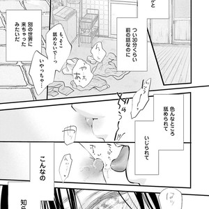 [Yamaomi] Sado no Otoko o Otosu Houhou [JP] – Gay Manga sex 65