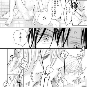 [Yamaomi] Sado no Otoko o Otosu Houhou [JP] – Gay Manga sex 68