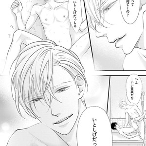 [Yamaomi] Sado no Otoko o Otosu Houhou [JP] – Gay Manga sex 70