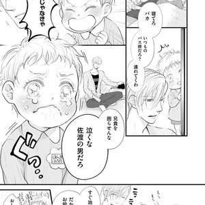 [Yamaomi] Sado no Otoko o Otosu Houhou [JP] – Gay Manga sex 73