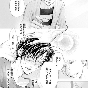 [Yamaomi] Sado no Otoko o Otosu Houhou [JP] – Gay Manga sex 75