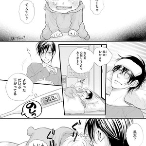 [Yamaomi] Sado no Otoko o Otosu Houhou [JP] – Gay Manga sex 76