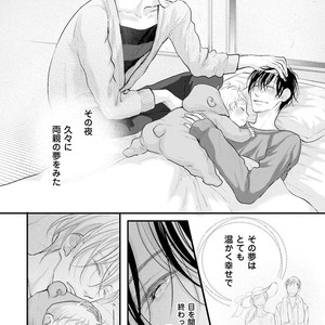 [Yamaomi] Sado no Otoko o Otosu Houhou [JP] – Gay Manga sex 78