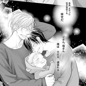 [Yamaomi] Sado no Otoko o Otosu Houhou [JP] – Gay Manga sex 79