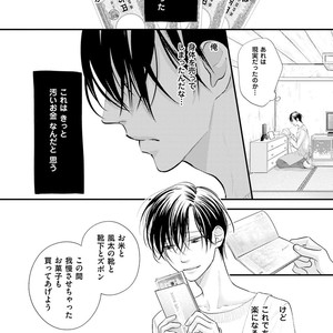 [Yamaomi] Sado no Otoko o Otosu Houhou [JP] – Gay Manga sex 80