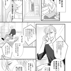 [Yamaomi] Sado no Otoko o Otosu Houhou [JP] – Gay Manga sex 81