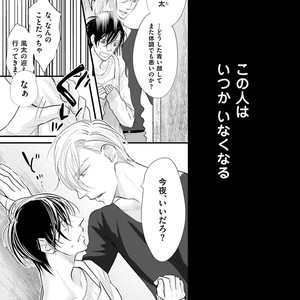[Yamaomi] Sado no Otoko o Otosu Houhou [JP] – Gay Manga sex 83