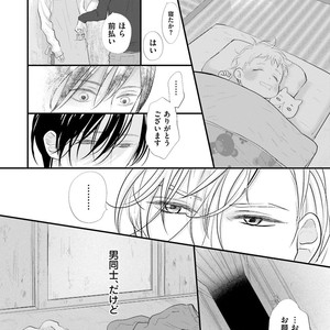 [Yamaomi] Sado no Otoko o Otosu Houhou [JP] – Gay Manga sex 86