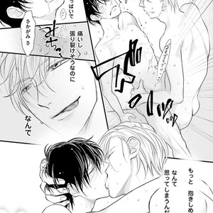 [Yamaomi] Sado no Otoko o Otosu Houhou [JP] – Gay Manga sex 92