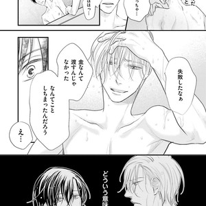 [Yamaomi] Sado no Otoko o Otosu Houhou [JP] – Gay Manga sex 94