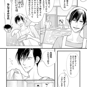 [Yamaomi] Sado no Otoko o Otosu Houhou [JP] – Gay Manga sex 96