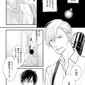[Yamaomi] Sado no Otoko o Otosu Houhou [JP] – Gay Manga sex 98