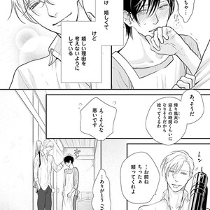 [Yamaomi] Sado no Otoko o Otosu Houhou [JP] – Gay Manga sex 100