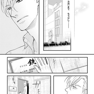 [Yamaomi] Sado no Otoko o Otosu Houhou [JP] – Gay Manga sex 101