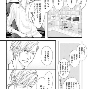 [Yamaomi] Sado no Otoko o Otosu Houhou [JP] – Gay Manga sex 102