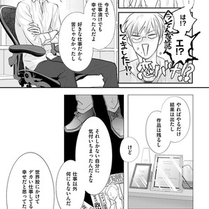 [Yamaomi] Sado no Otoko o Otosu Houhou [JP] – Gay Manga sex 104