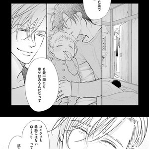 [Yamaomi] Sado no Otoko o Otosu Houhou [JP] – Gay Manga sex 105