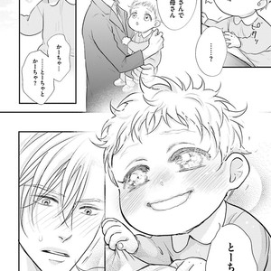 [Yamaomi] Sado no Otoko o Otosu Houhou [JP] – Gay Manga sex 110