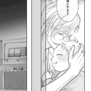 [Yamaomi] Sado no Otoko o Otosu Houhou [JP] – Gay Manga sex 111