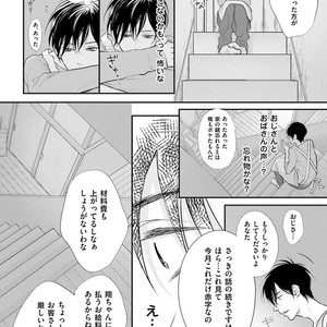 [Yamaomi] Sado no Otoko o Otosu Houhou [JP] – Gay Manga sex 112