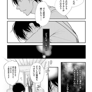 [Yamaomi] Sado no Otoko o Otosu Houhou [JP] – Gay Manga sex 113