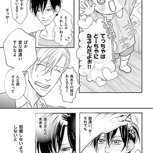 [Yamaomi] Sado no Otoko o Otosu Houhou [JP] – Gay Manga sex 115