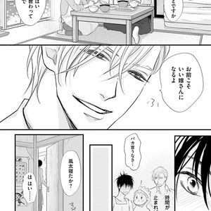 [Yamaomi] Sado no Otoko o Otosu Houhou [JP] – Gay Manga sex 116