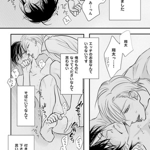 [Yamaomi] Sado no Otoko o Otosu Houhou [JP] – Gay Manga sex 118