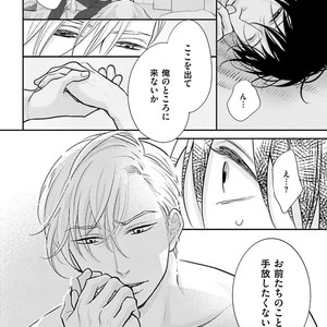 [Yamaomi] Sado no Otoko o Otosu Houhou [JP] – Gay Manga sex 120