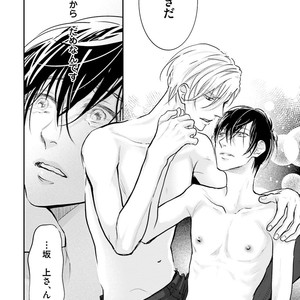 [Yamaomi] Sado no Otoko o Otosu Houhou [JP] – Gay Manga sex 121