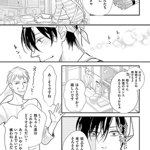 [Yamaomi] Sado no Otoko o Otosu Houhou [JP] – Gay Manga sex 123