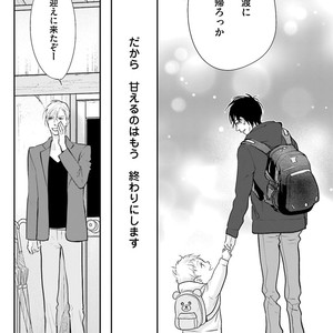 [Yamaomi] Sado no Otoko o Otosu Houhou [JP] – Gay Manga sex 125