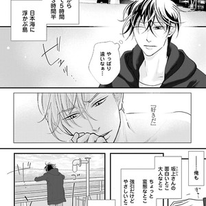 [Yamaomi] Sado no Otoko o Otosu Houhou [JP] – Gay Manga sex 128