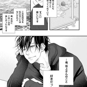 [Yamaomi] Sado no Otoko o Otosu Houhou [JP] – Gay Manga sex 129