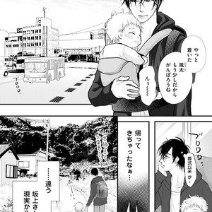 [Yamaomi] Sado no Otoko o Otosu Houhou [JP] – Gay Manga sex 130