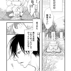 [Yamaomi] Sado no Otoko o Otosu Houhou [JP] – Gay Manga sex 131