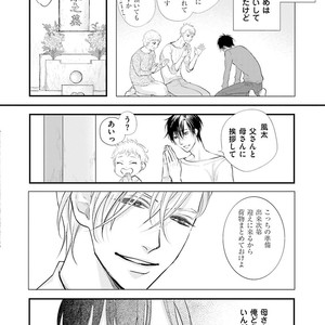 [Yamaomi] Sado no Otoko o Otosu Houhou [JP] – Gay Manga sex 132