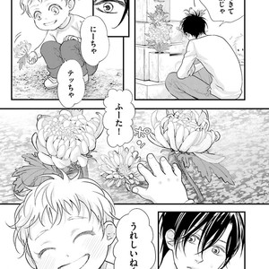 [Yamaomi] Sado no Otoko o Otosu Houhou [JP] – Gay Manga sex 133