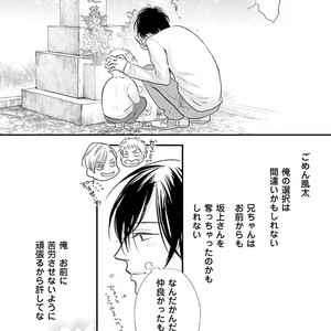 [Yamaomi] Sado no Otoko o Otosu Houhou [JP] – Gay Manga sex 134