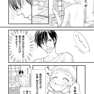 [Yamaomi] Sado no Otoko o Otosu Houhou [JP] – Gay Manga sex 136