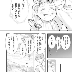 [Yamaomi] Sado no Otoko o Otosu Houhou [JP] – Gay Manga sex 138